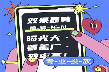 小红书信息流广告投放全解析，案例分享